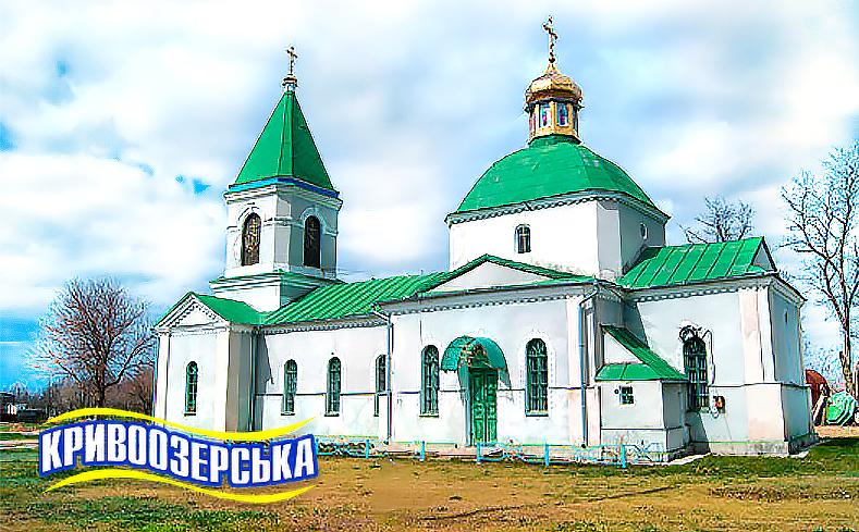 Прев'ю картинка для новини - Рідний край, зі святом!